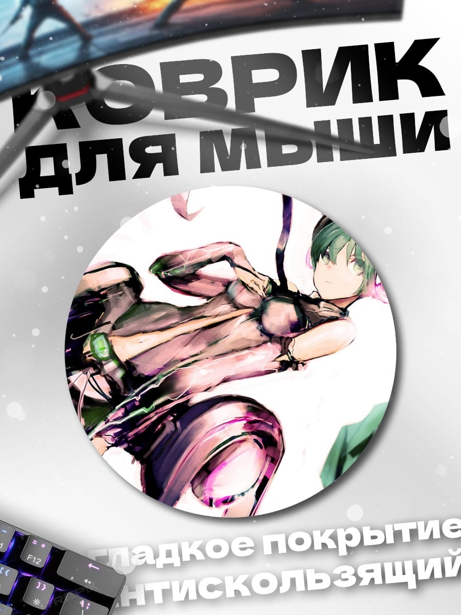 Коврик круглый Аниме девушка