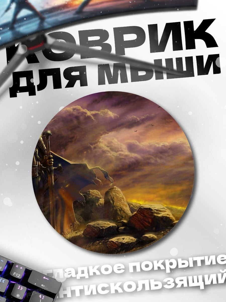 Коврик круглый воин на закате