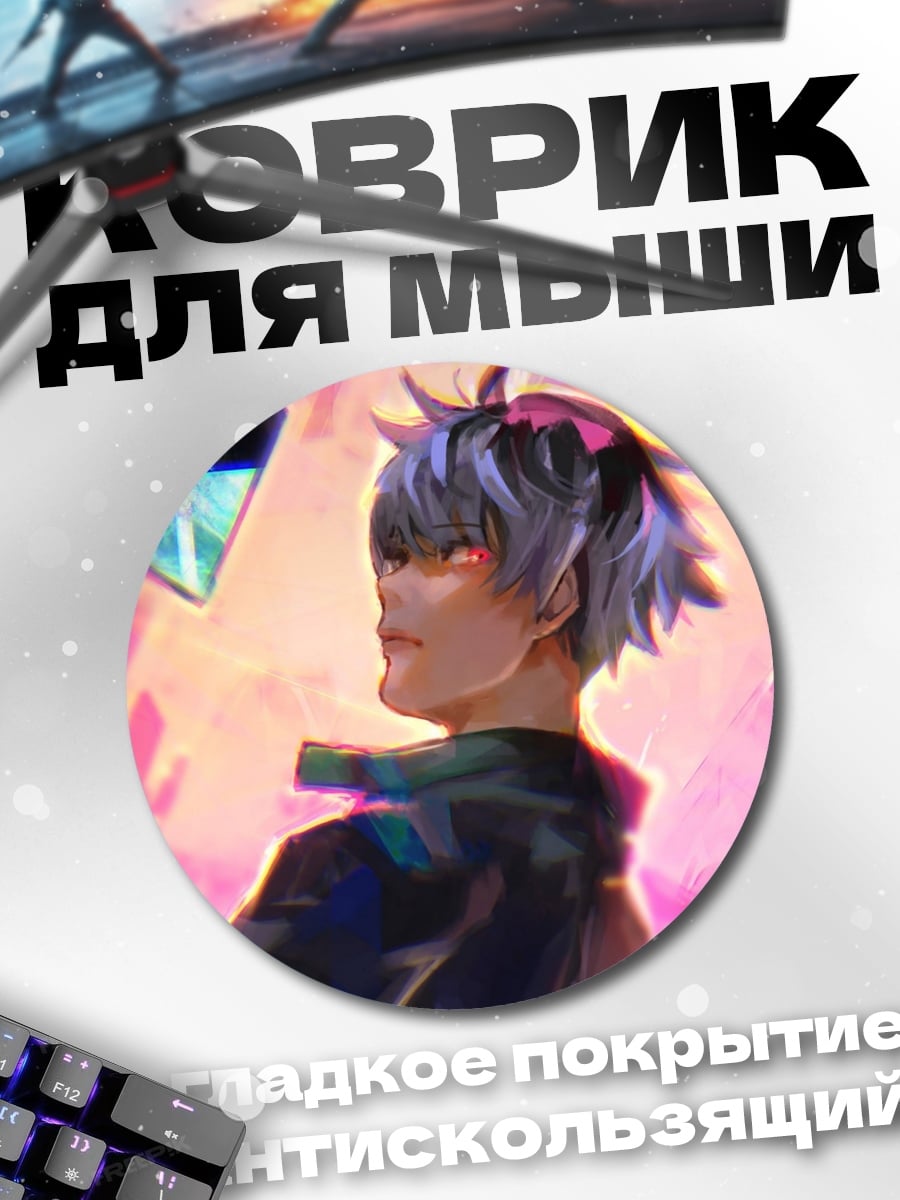 Коврик круглый Аниме парень с красными глазами