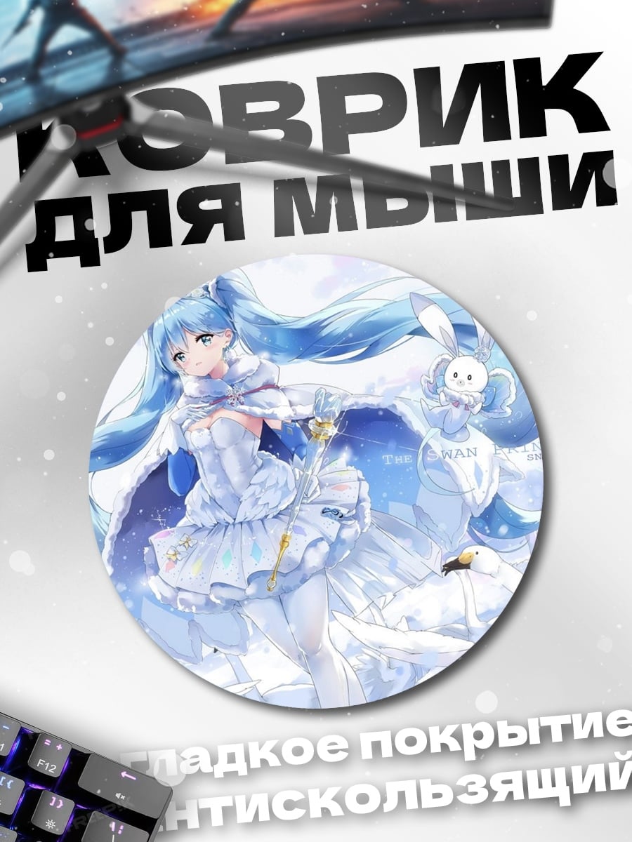 Коврик круглый Аниме девушка зима