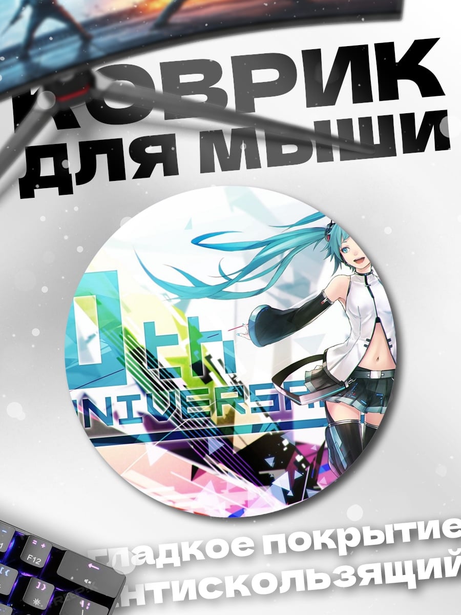 Коврик круглый Аниме девушка 10 лет