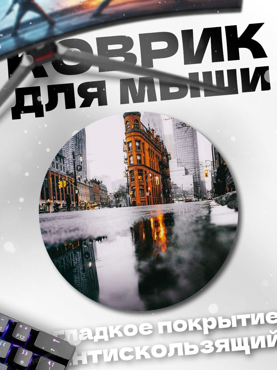 Коврик круглый Отражение в луже