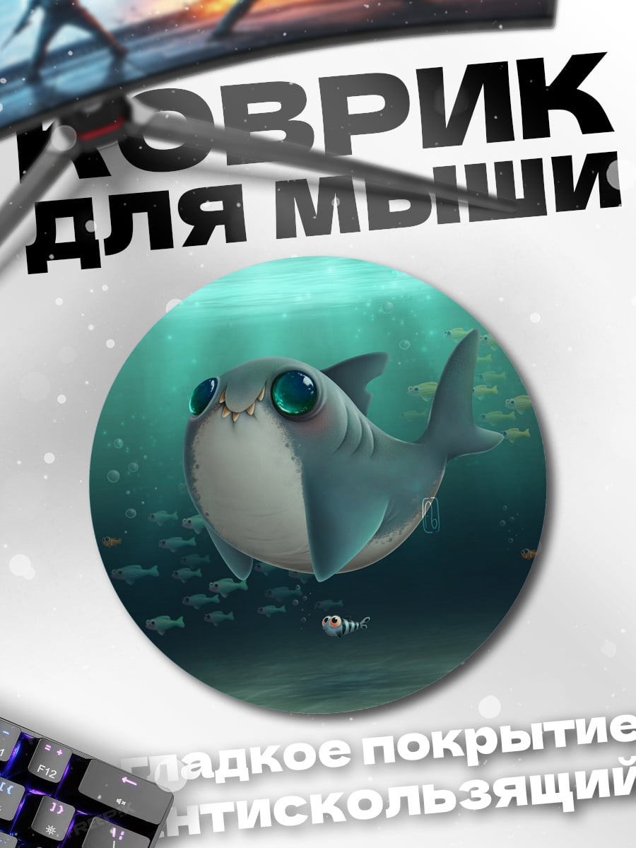 Коврик круглый Милый акуленок плывет