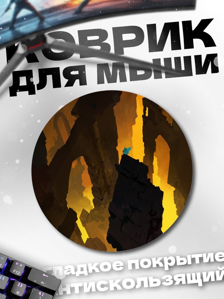 Коврик круглый Фантастический пейзаж