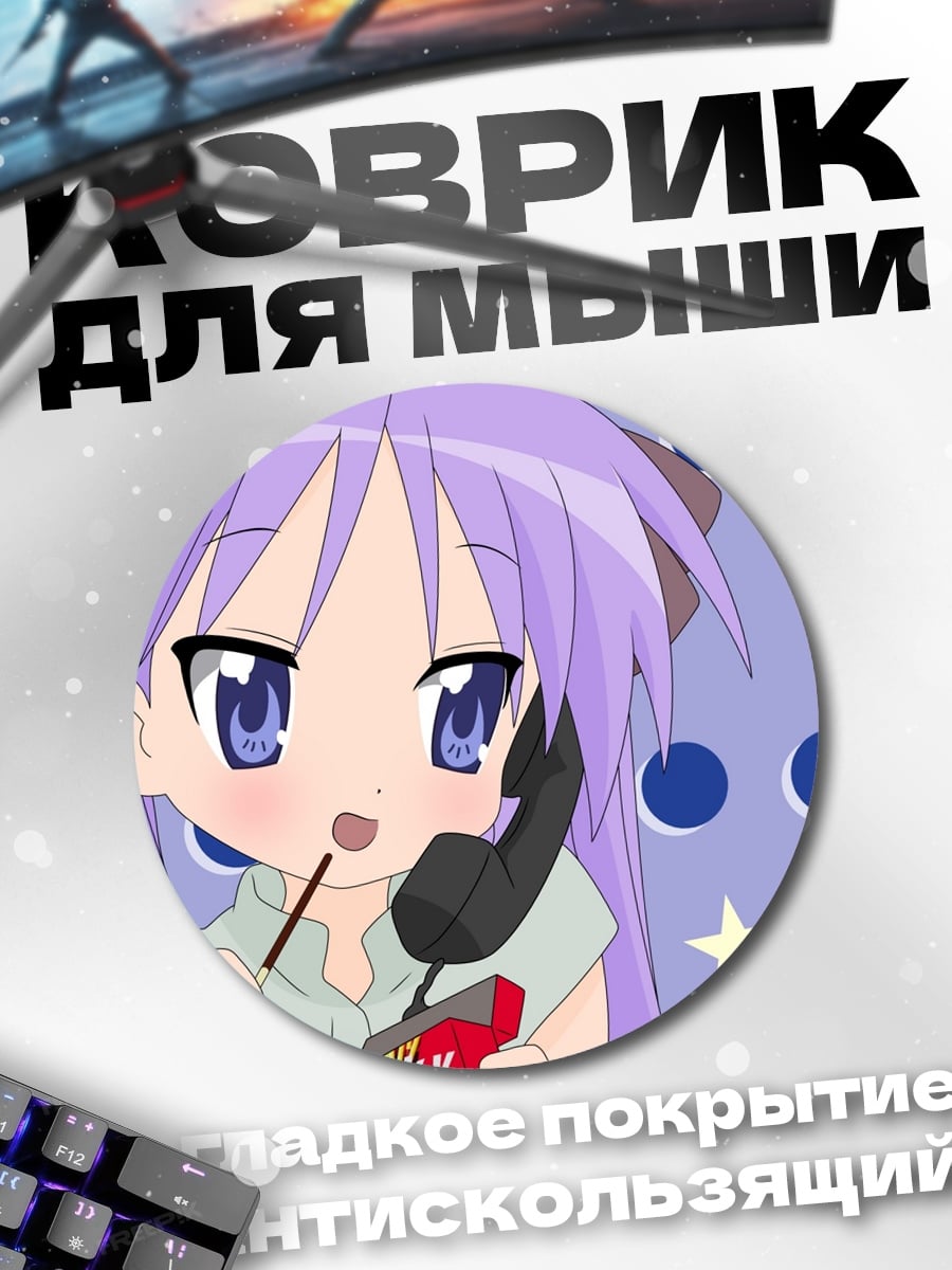Коврик круглый Аниме девушка с телефоном