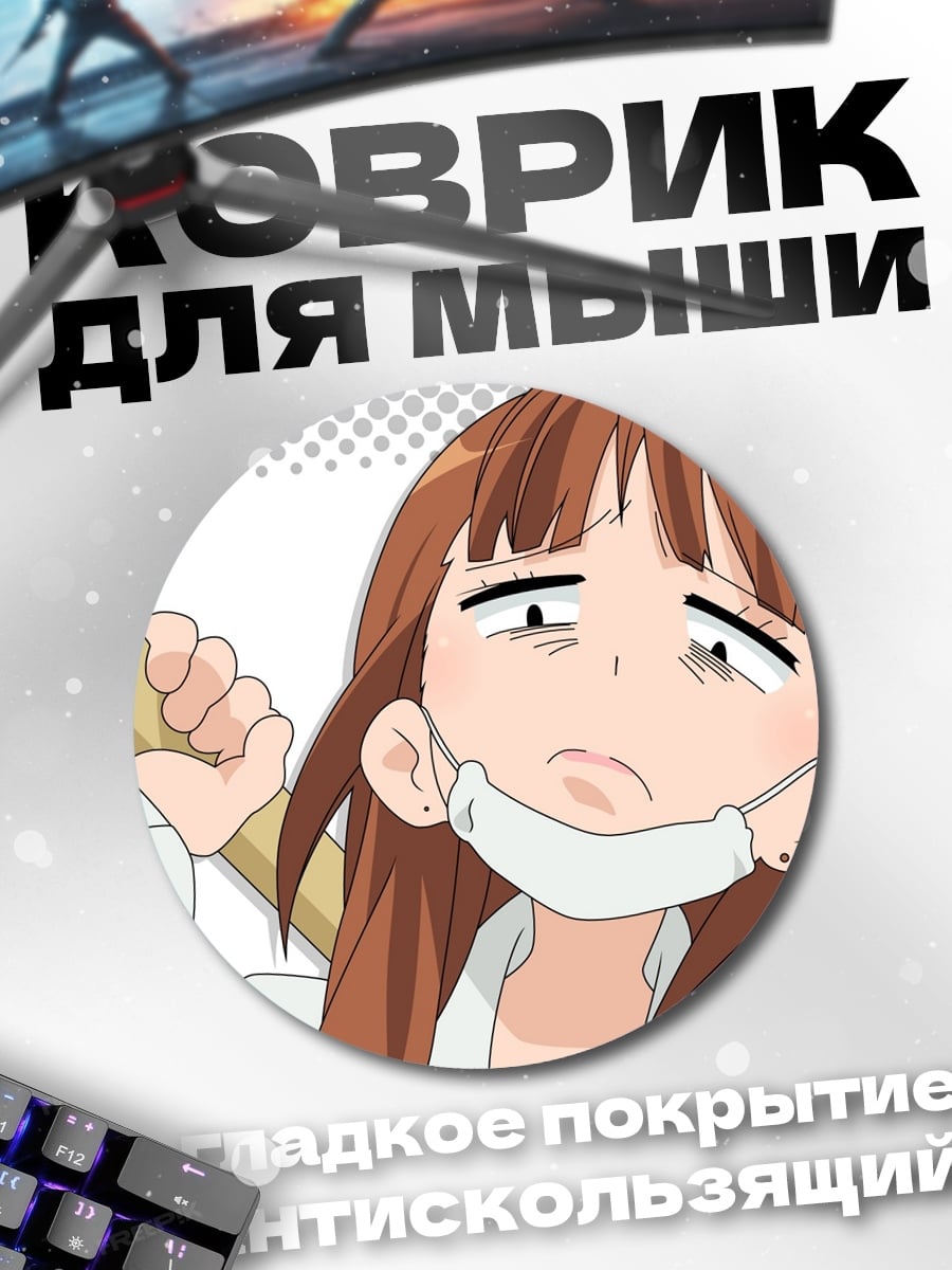 Коврик круглый Уставшая аниме девушка
