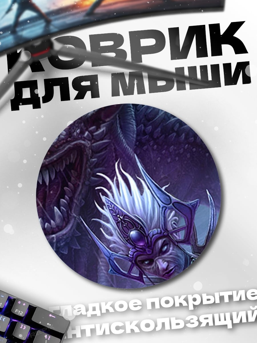 Коврик круглый Девушка и монстр