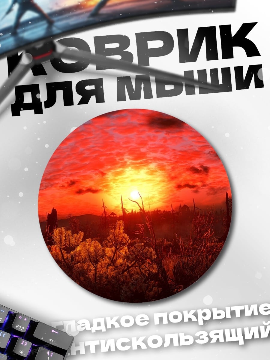 Коврик круглый Закат в поле