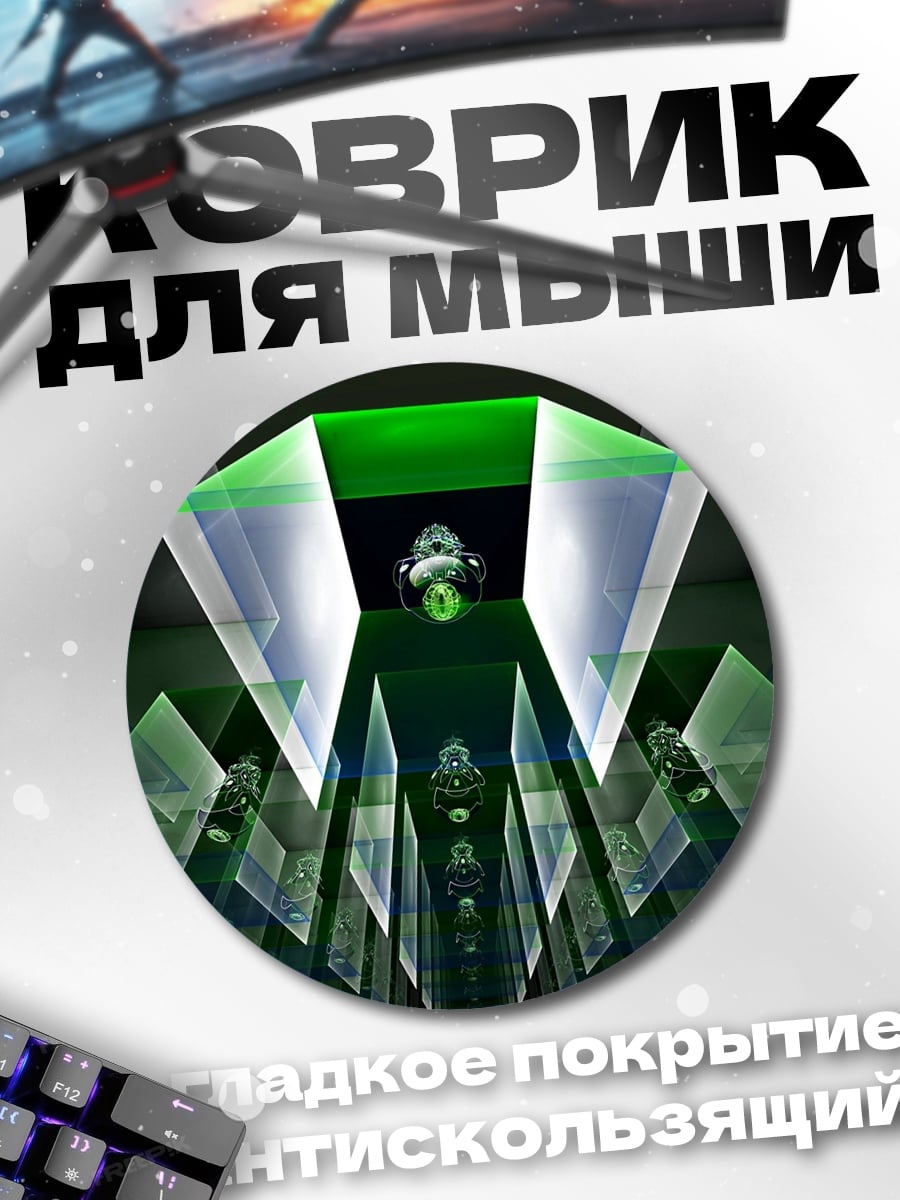 Коврик круглый зеленая геометрия