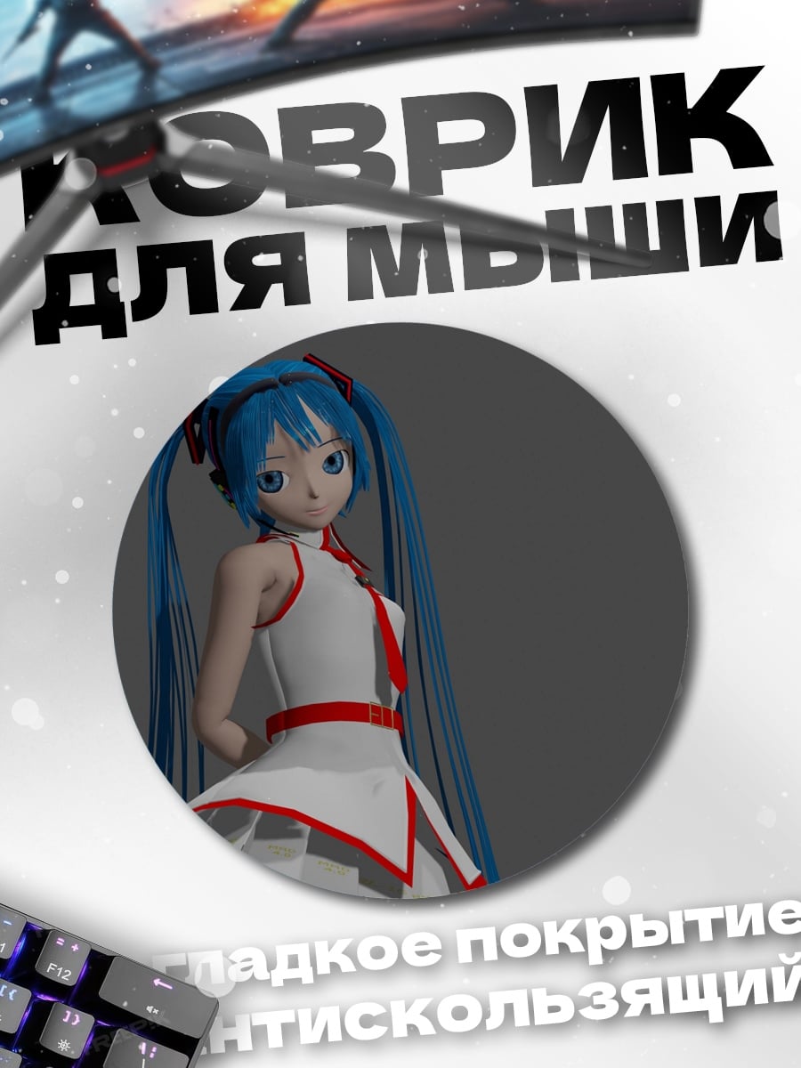 Коврик круглый Мику Хацунэ