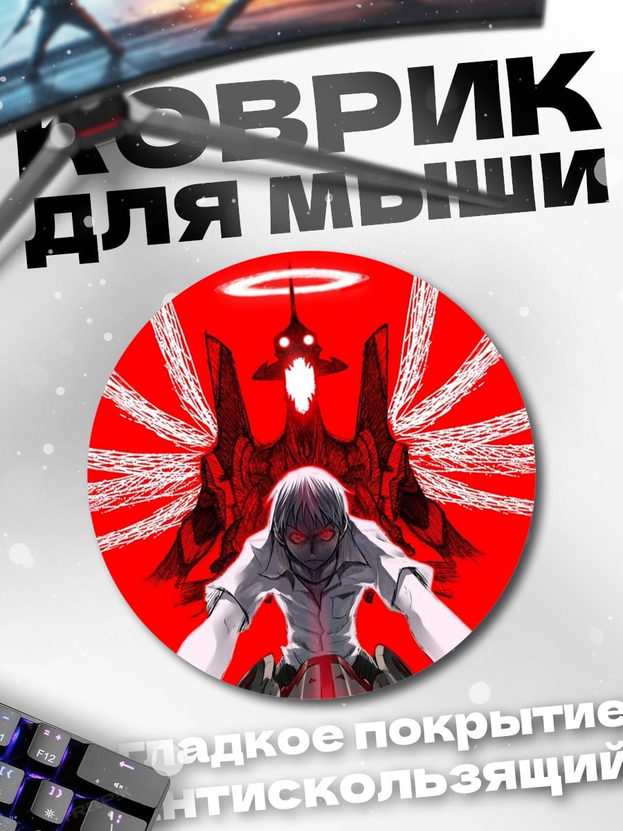 Коврик круглый Красный Ангел