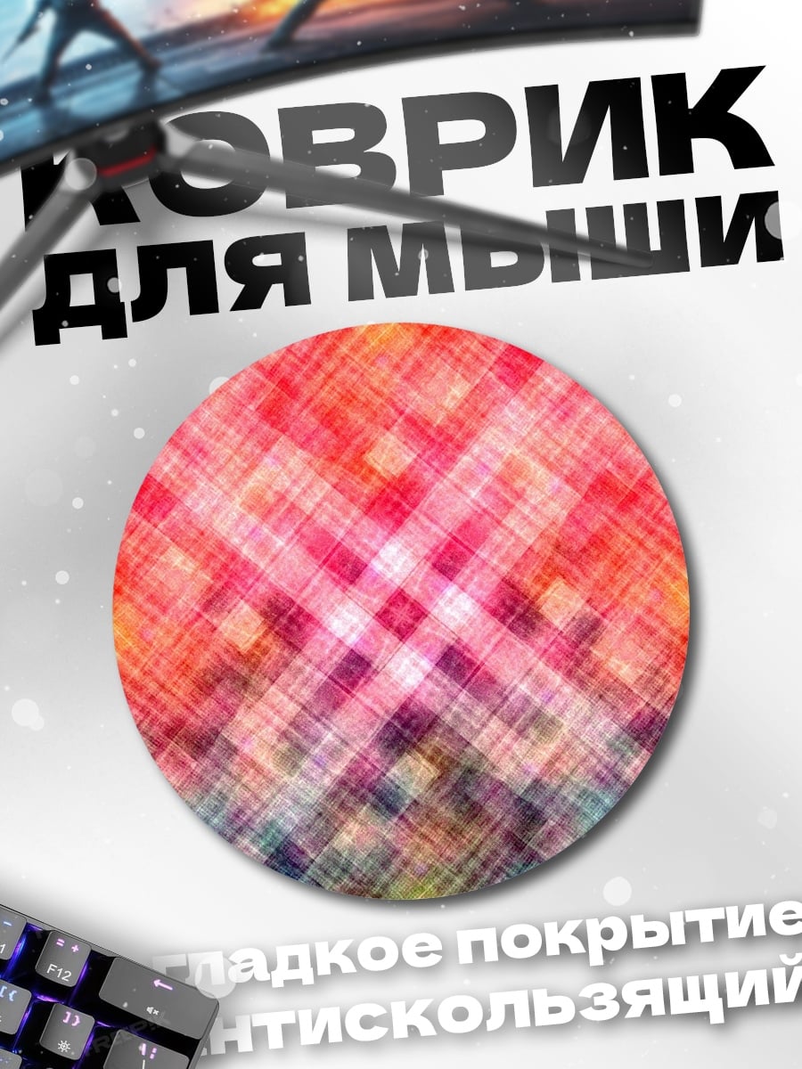 Коврик круглый Красный градиент