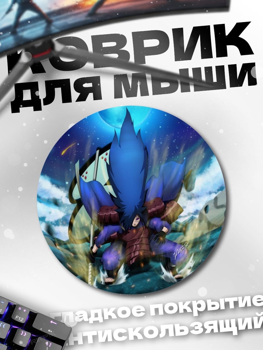 Коврик круглый Синий монстр