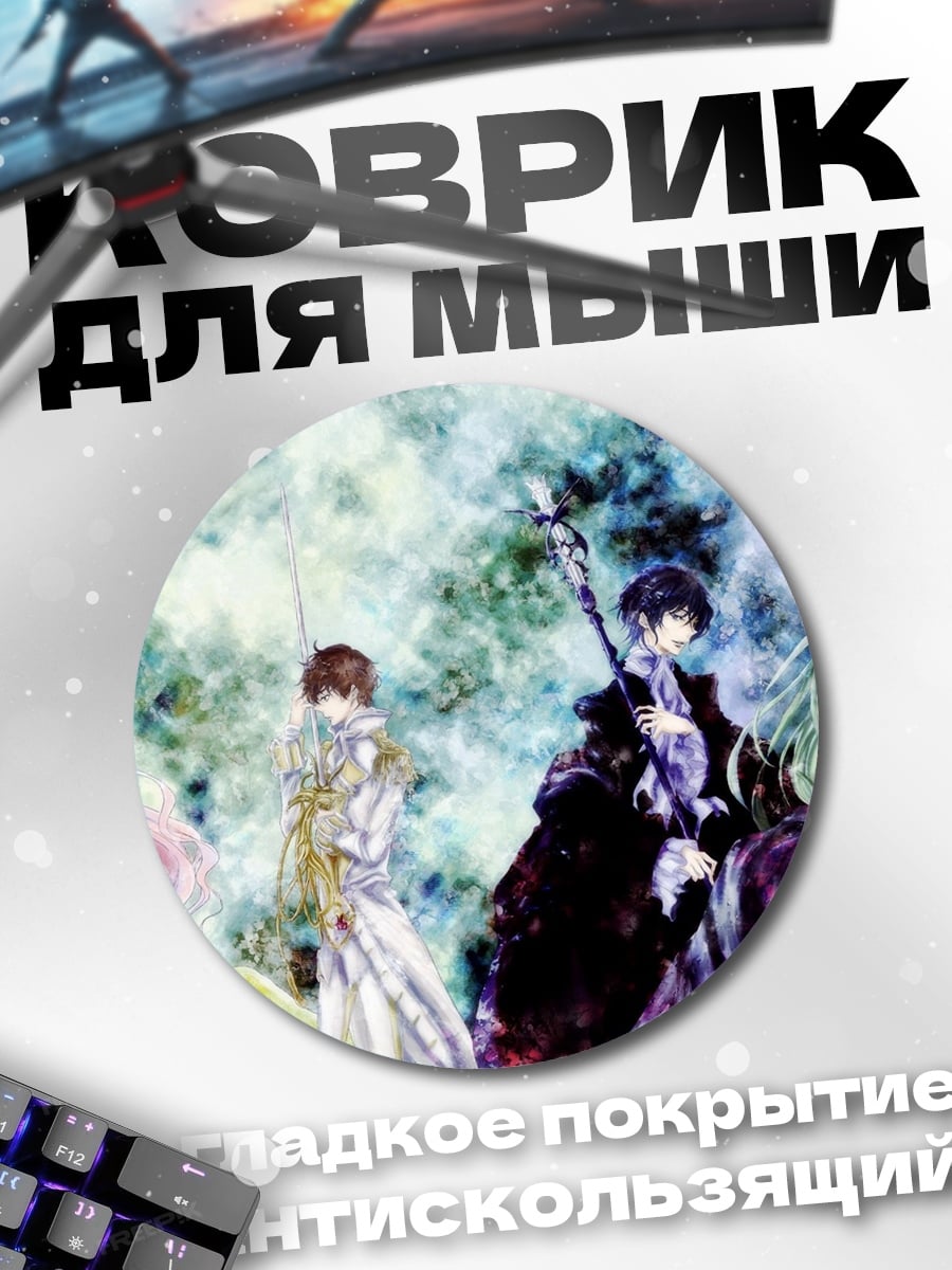 Коврик круглый Четыре стихии
