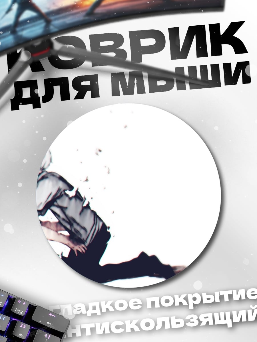 Коврик круглый Объятие