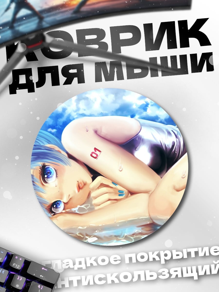 Коврик круглый Мику в воде