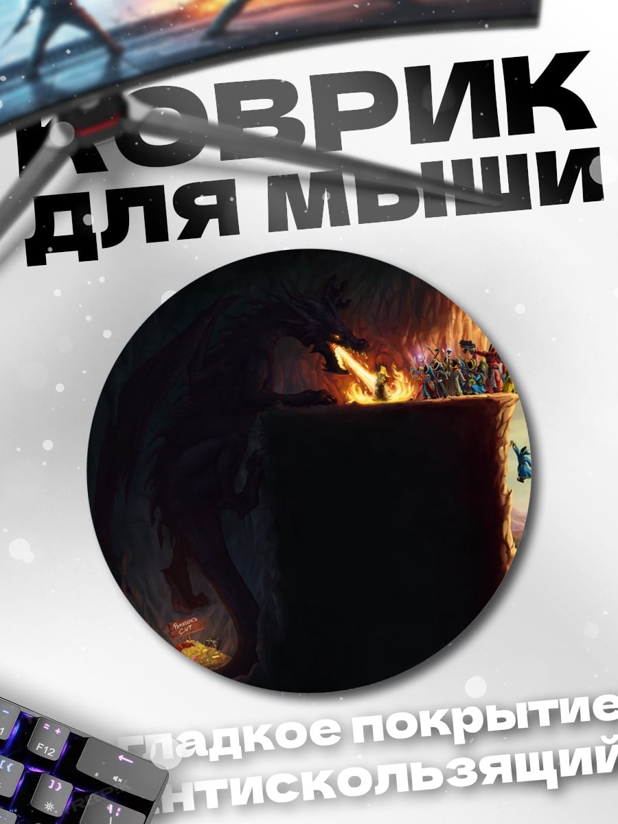 Коврик круглый Прыжок с обрыва