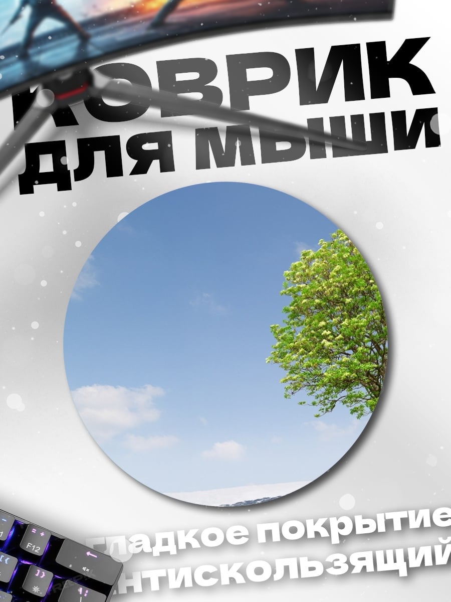 Коврик круглый пингвины и дерево