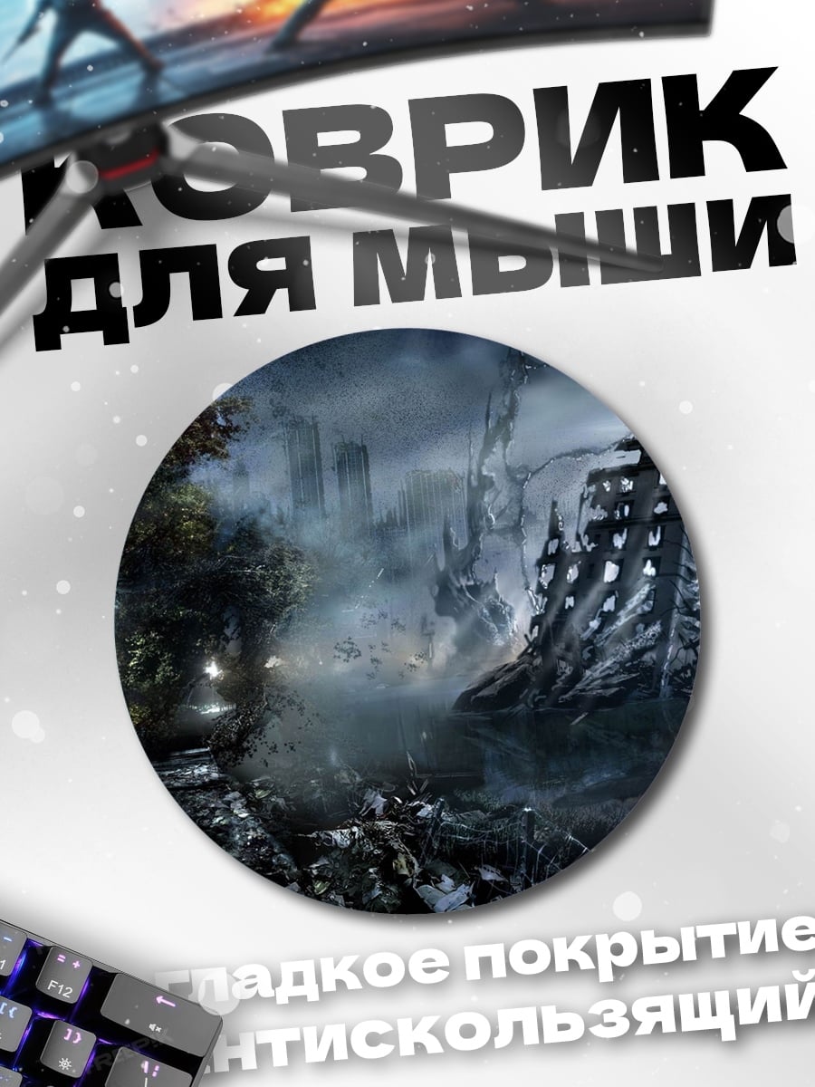 Коврик круглый Мрачный пейзаж битва