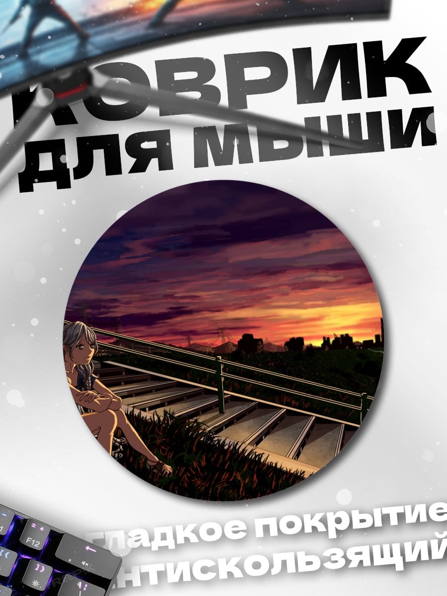 Коврик круглый Девушка на закате