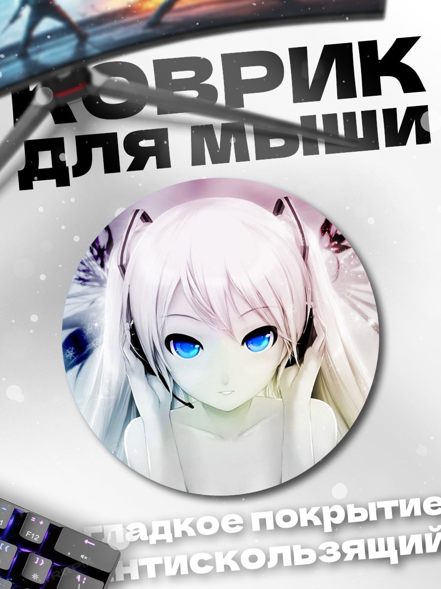 Коврик круглый Аниме девушка с наушниками