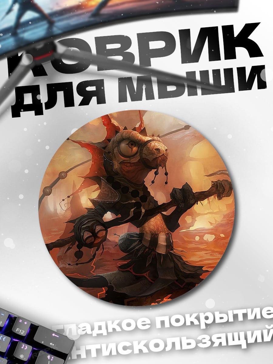 Коврик круглый Зловещий монстр