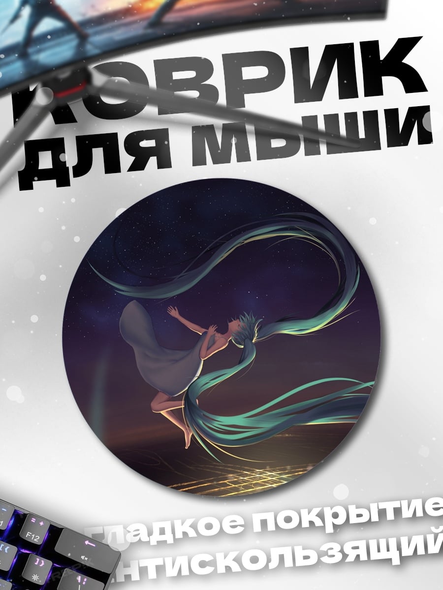 Коврик круглый Девушка в потоках