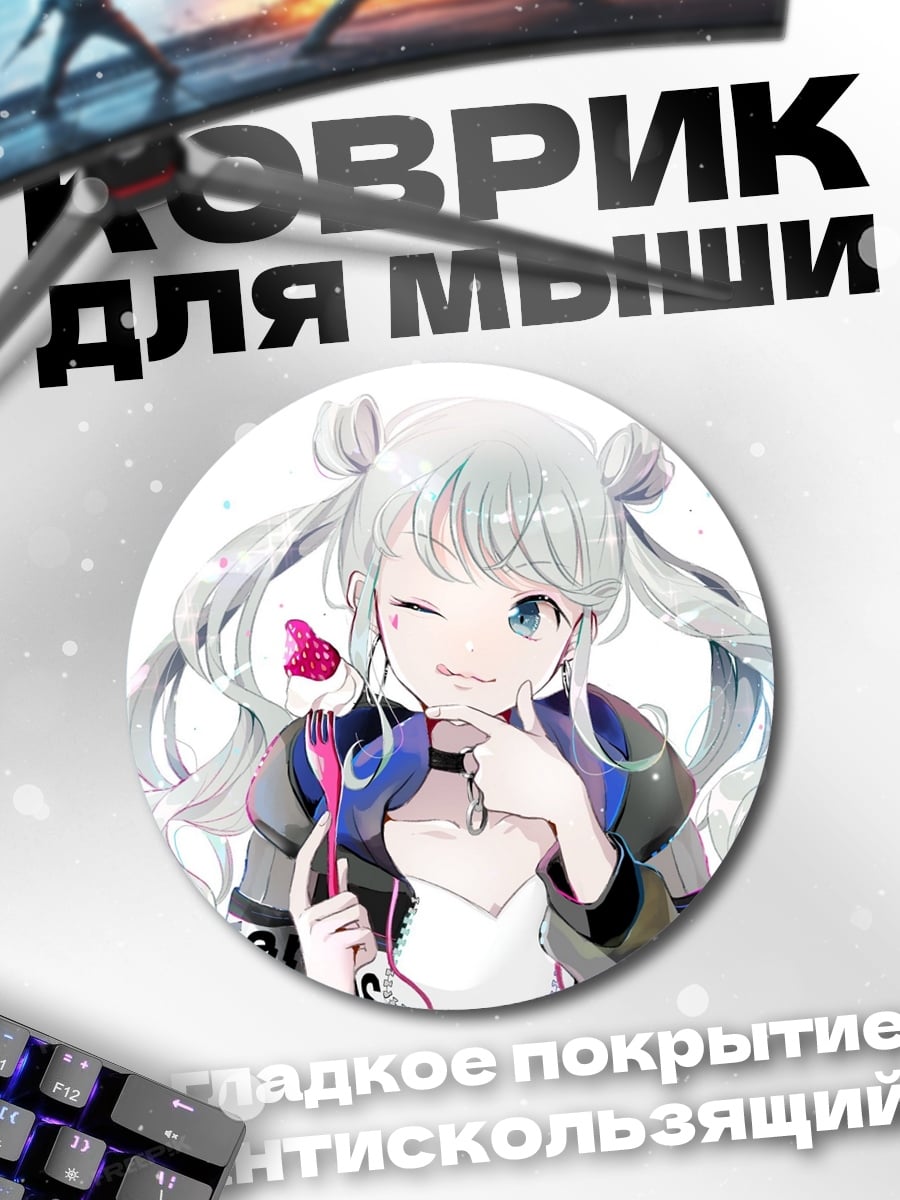 Коврик круглый Аниме девушка с ушками