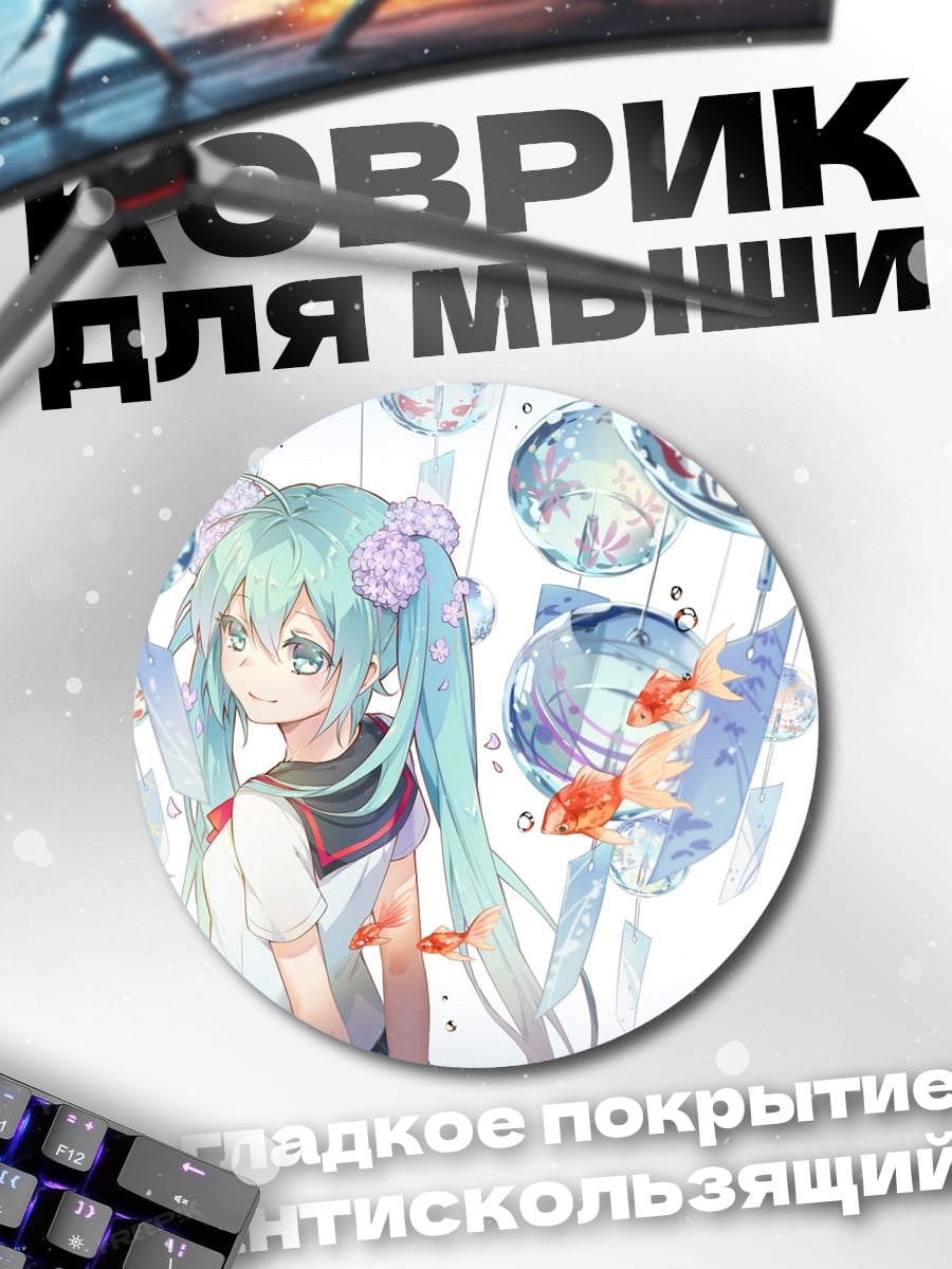 Коврик круглый Аниме девушка с рыбками