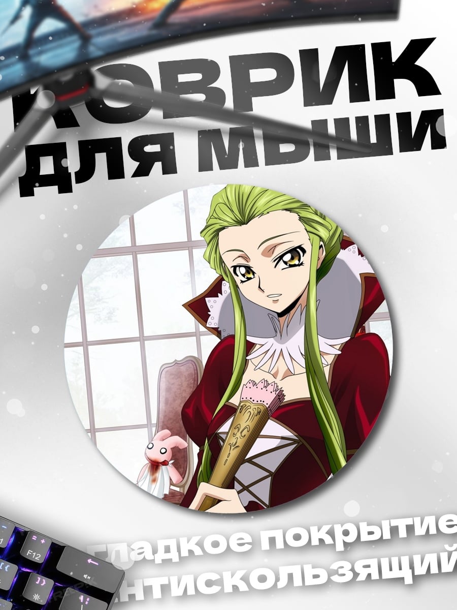 Коврик круглый Аниме девушка с мороженым