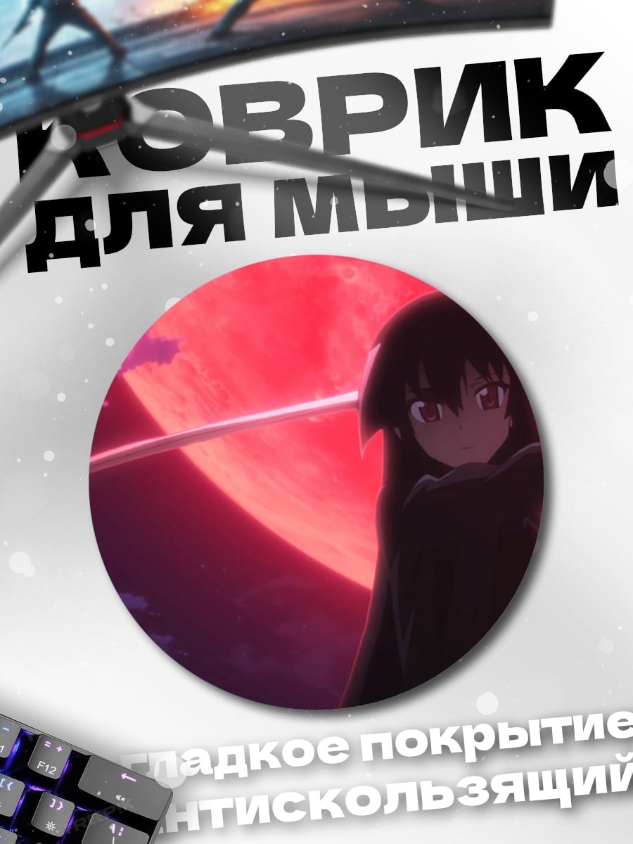Коврик круглый Девушка с мечом красная луна