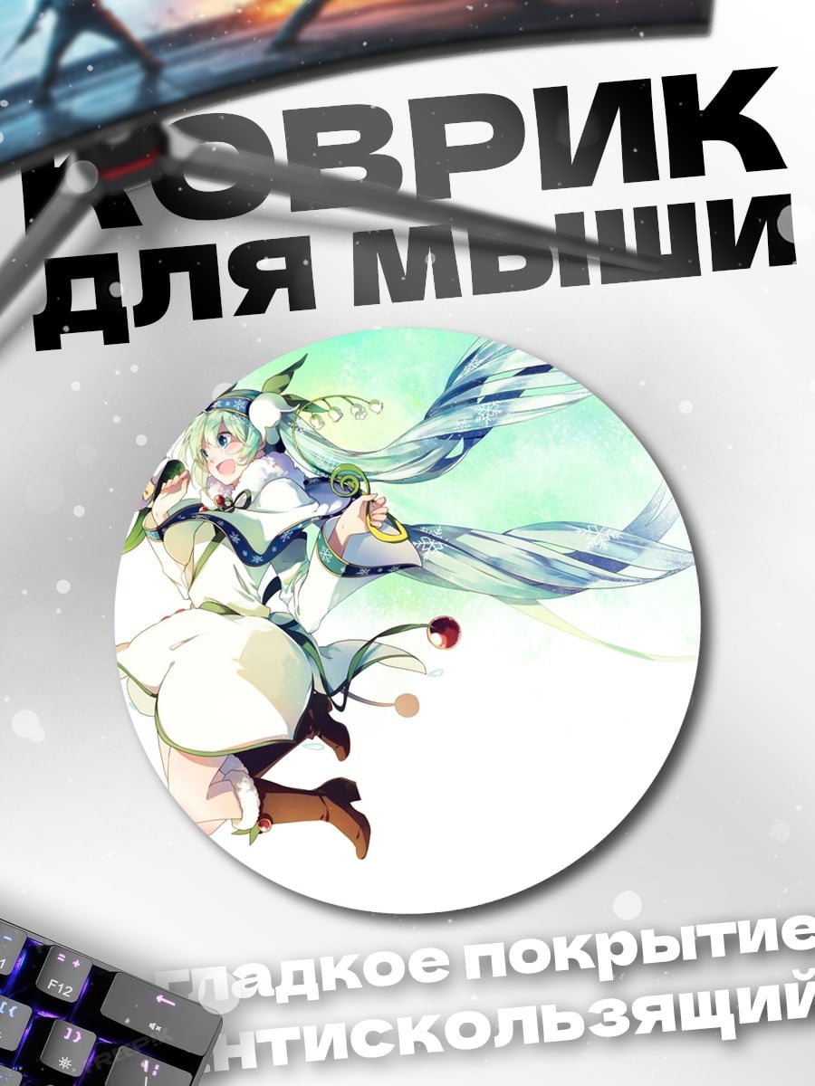 Коврик круглый Две аниме девушки