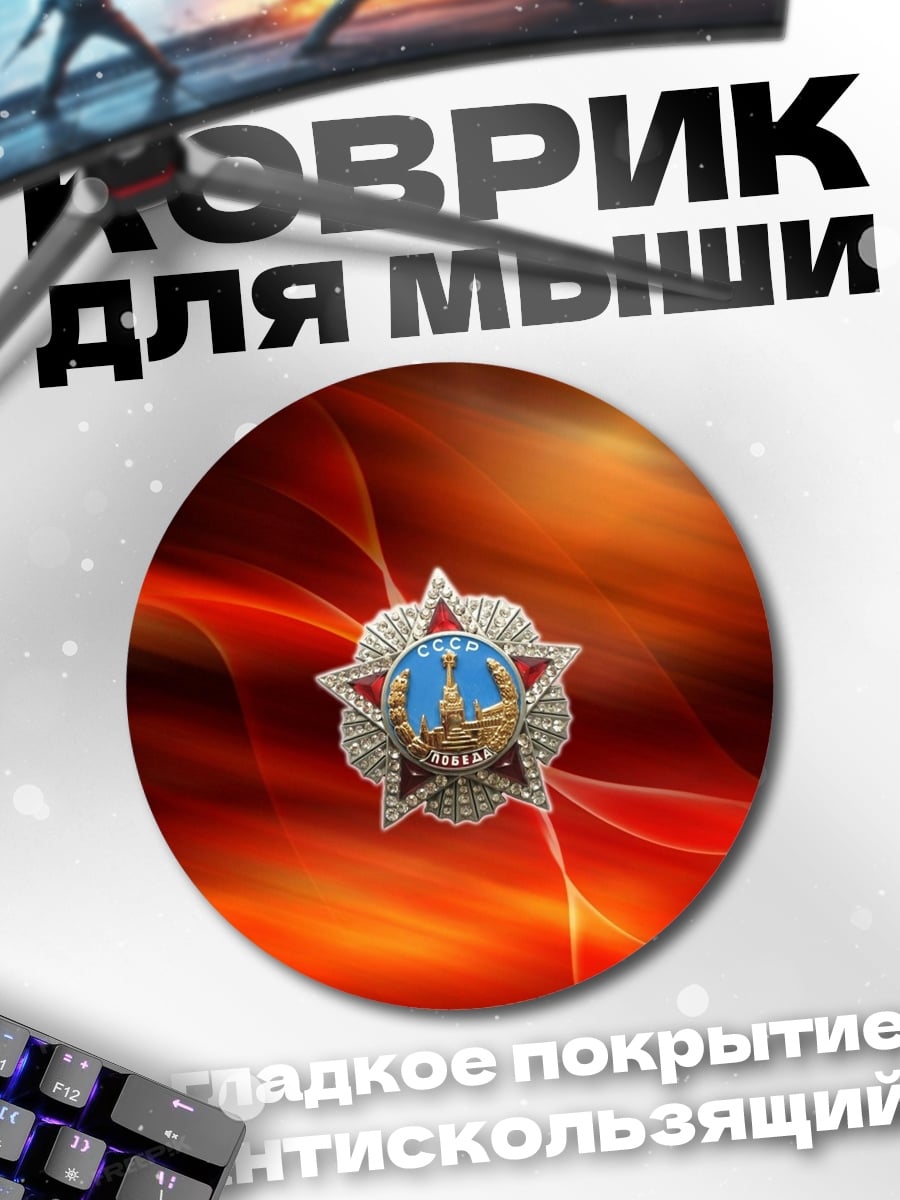 Коврик круглый красный абстрактный узор