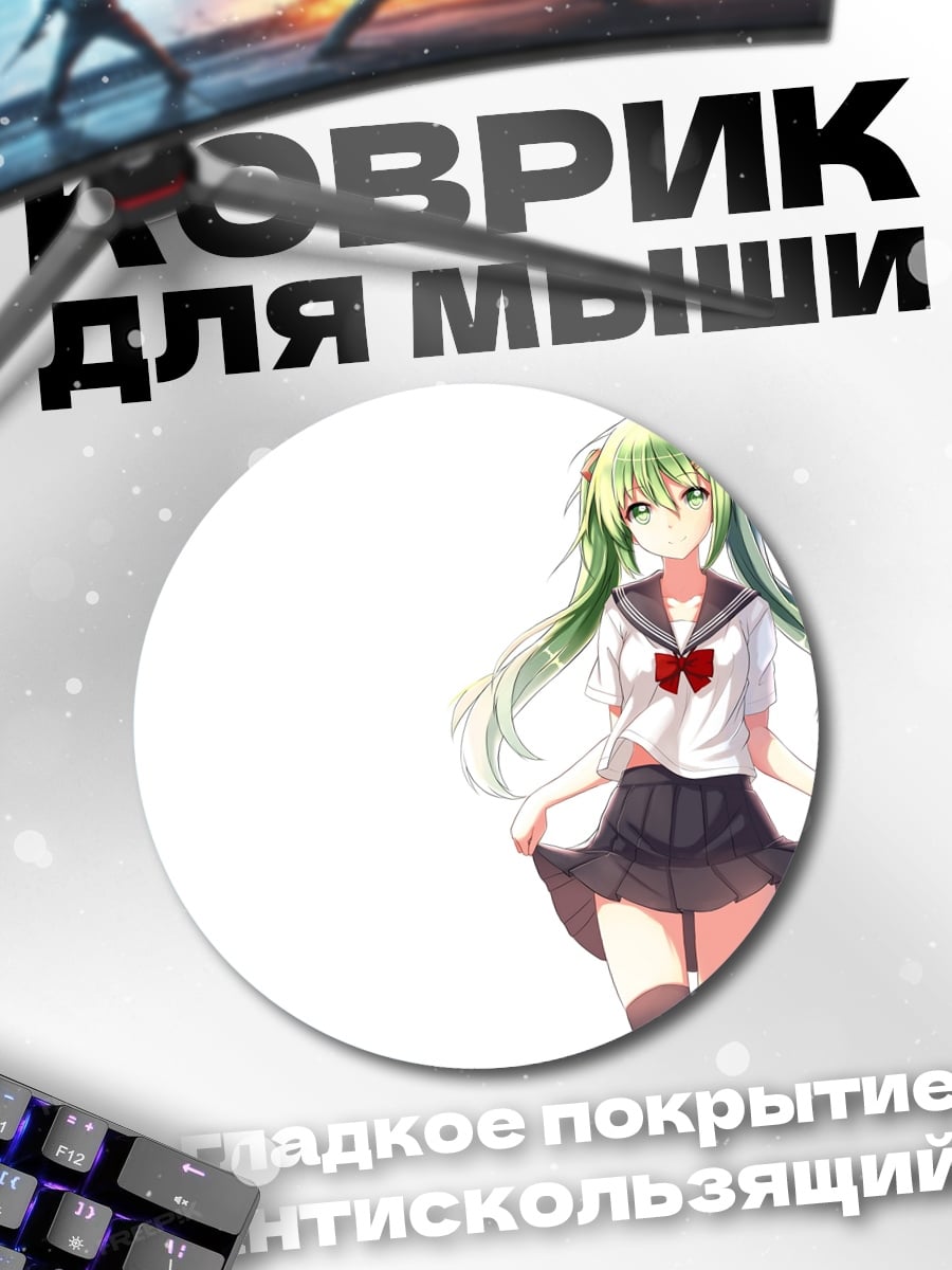 Коврик круглый аниме девушка в школе