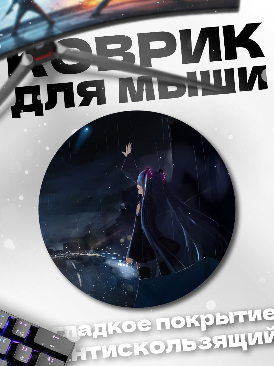 Коврик круглый киберпанк город ночью