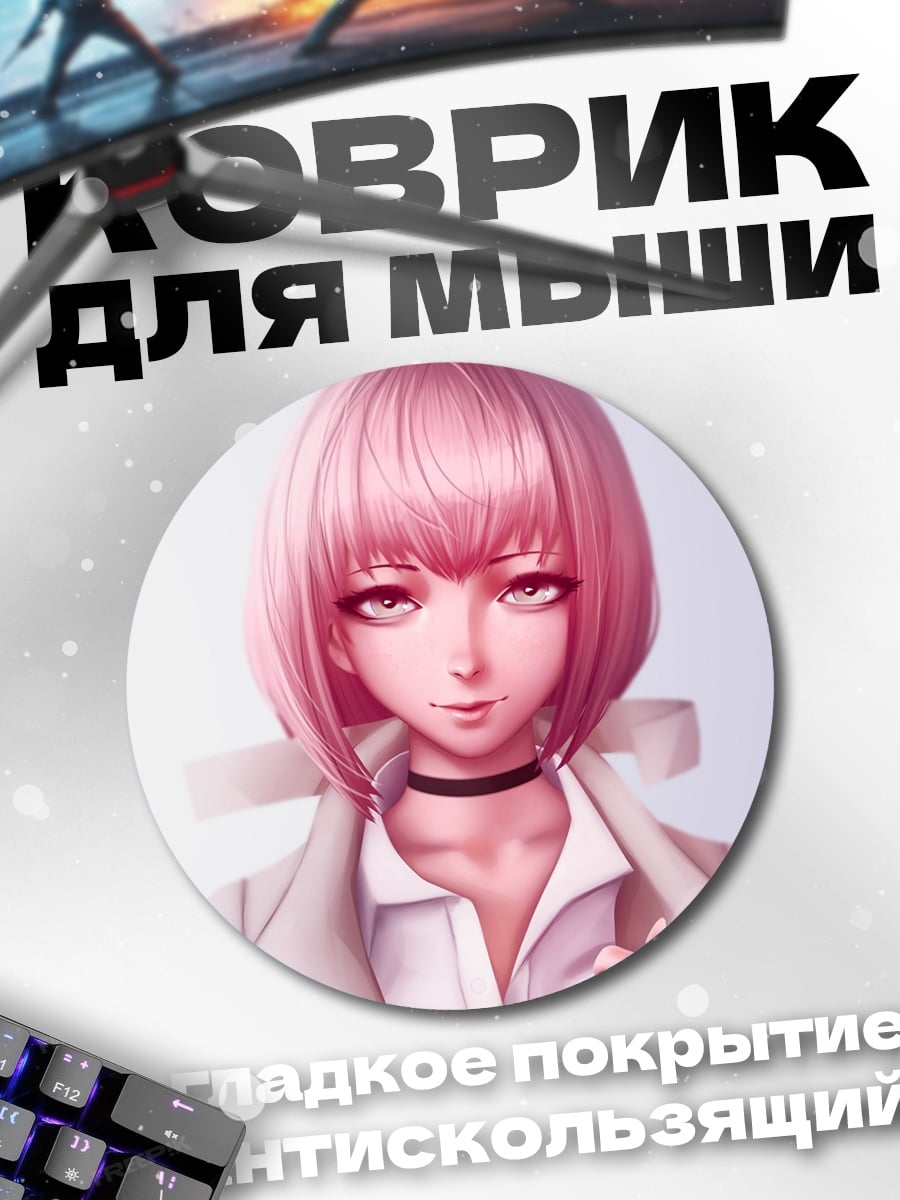 Коврик круглый Розоволосая девушка