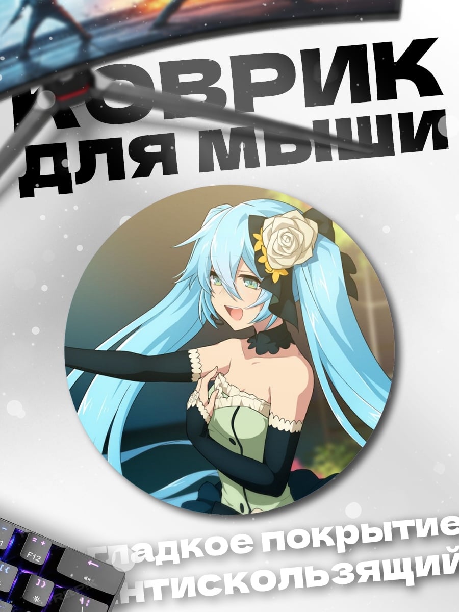 Коврик круглый Голубоволосая певица