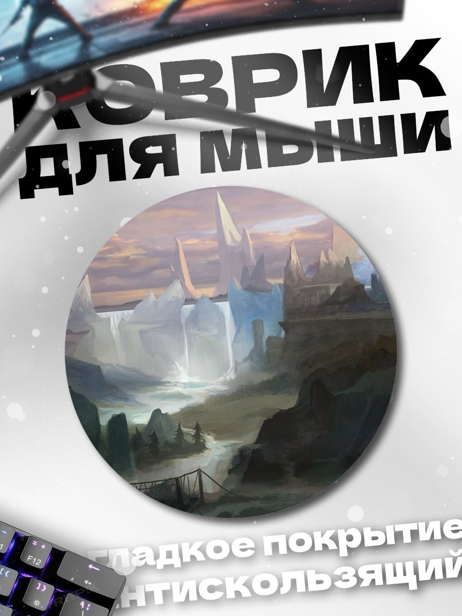 Коврик круглый фэнтезийный водопад в горах