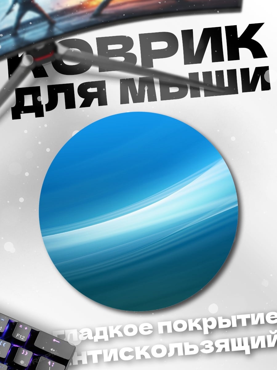 Коврик круглый синяя волна абстракция