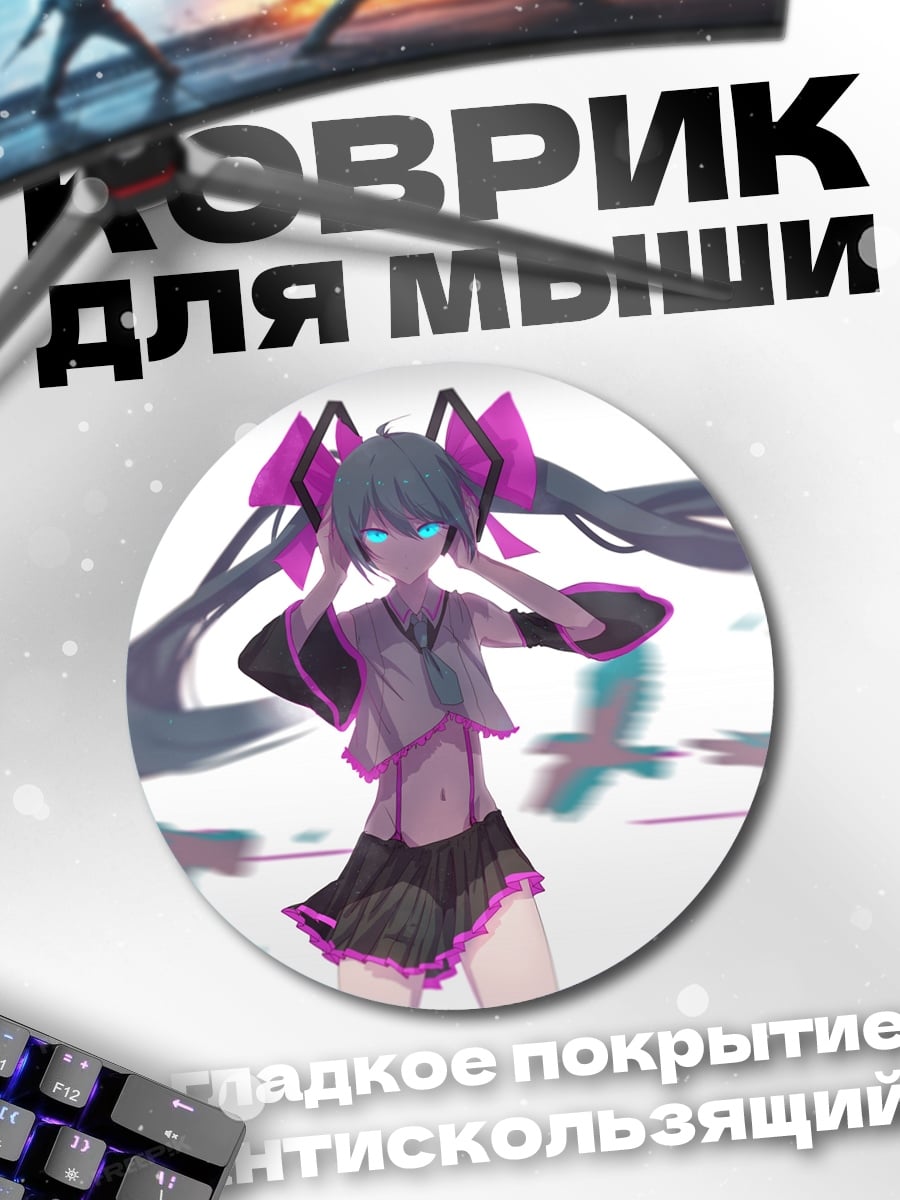 Коврик круглый мику танцует в космосе