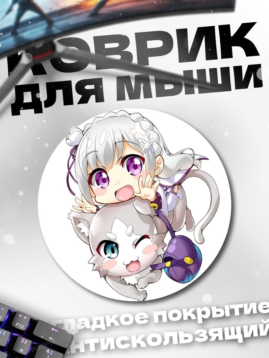 Коврик круглый Аниме девочки