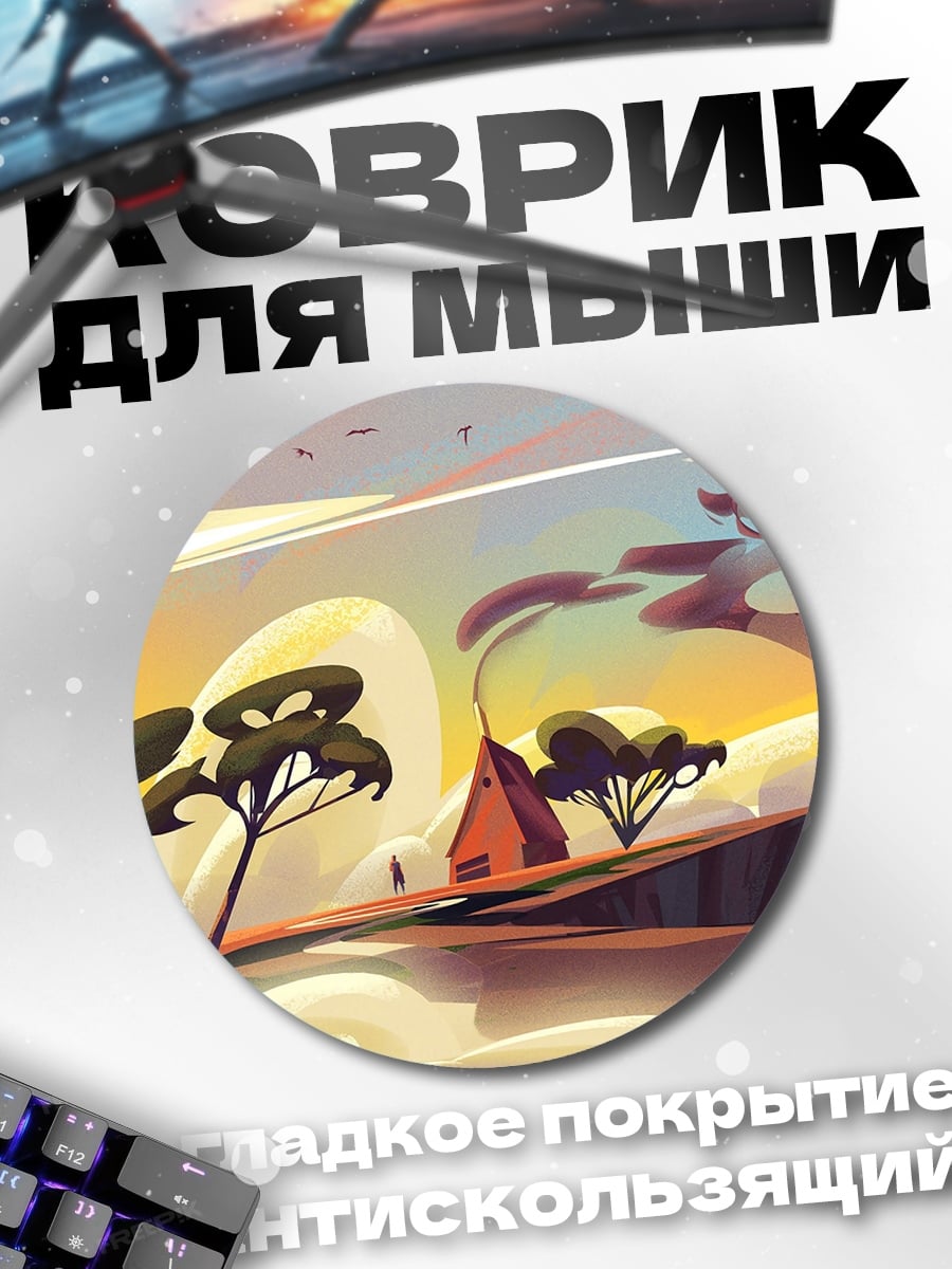 Коврик круглый сказочный пейзаж с деревьями