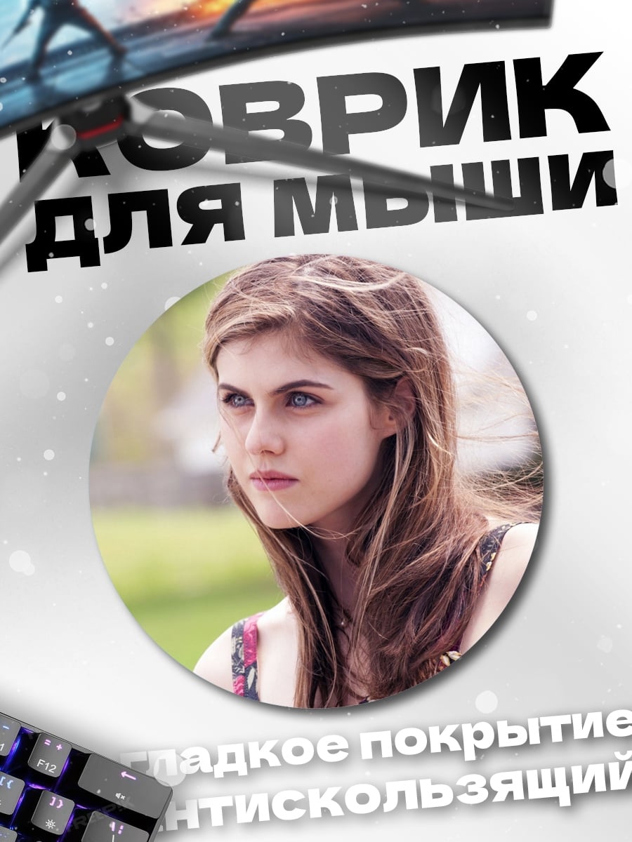 Коврик круглый девушка смотрит вдаль