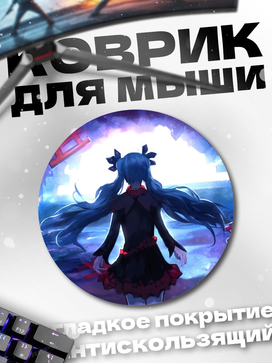 Коврик круглый девушка в синем