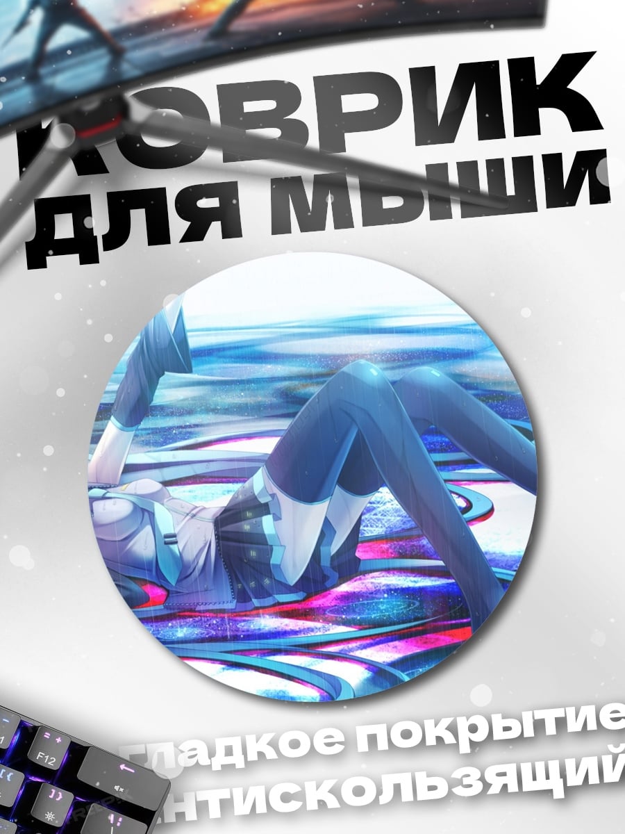 Коврик круглый Аниме девушка вода