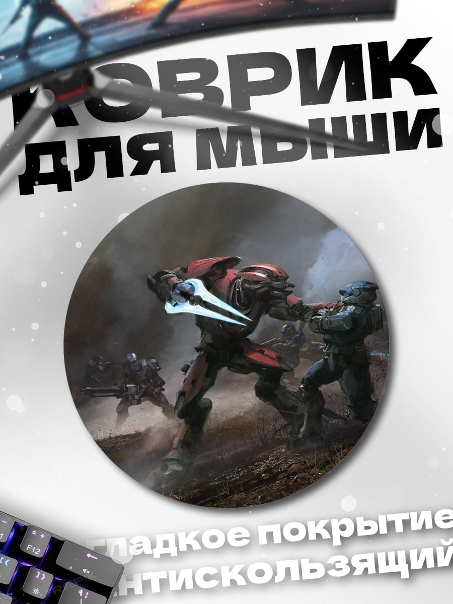 Коврик круглый Битва с монстром
