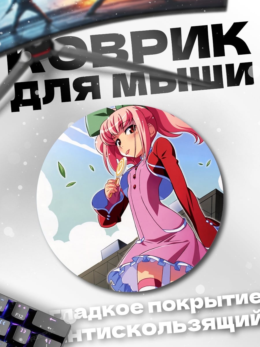Коврик круглый Аниме девушка с мороженым