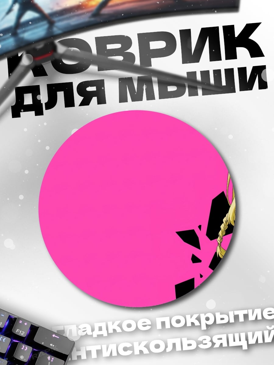 Коврик круглый Аниме парень