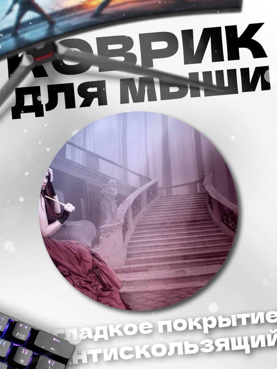 Коврик круглый Девушка с зонтом