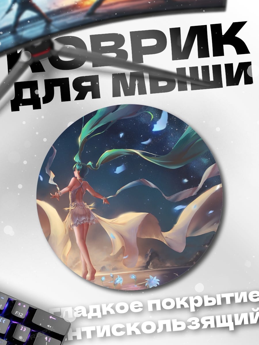 Коврик круглый Девушка с зелеными волосами